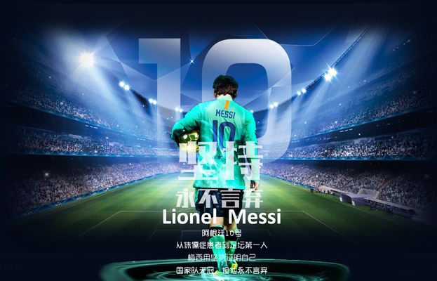 门将连续扑救零封对手